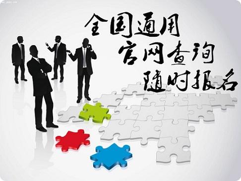 2020年全国房地产经纪人（洛阳市）考试报考流程与在线报名入口