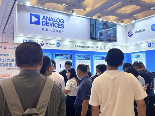 释放配电网无限潜能 文晔携手ADI重磅亮相配电技术应用大会，共推网络技术服务革新