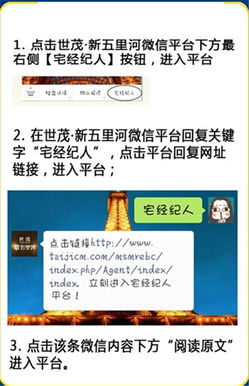 选好产品，轻松成为宅经纪人 网络技术服务的新机遇